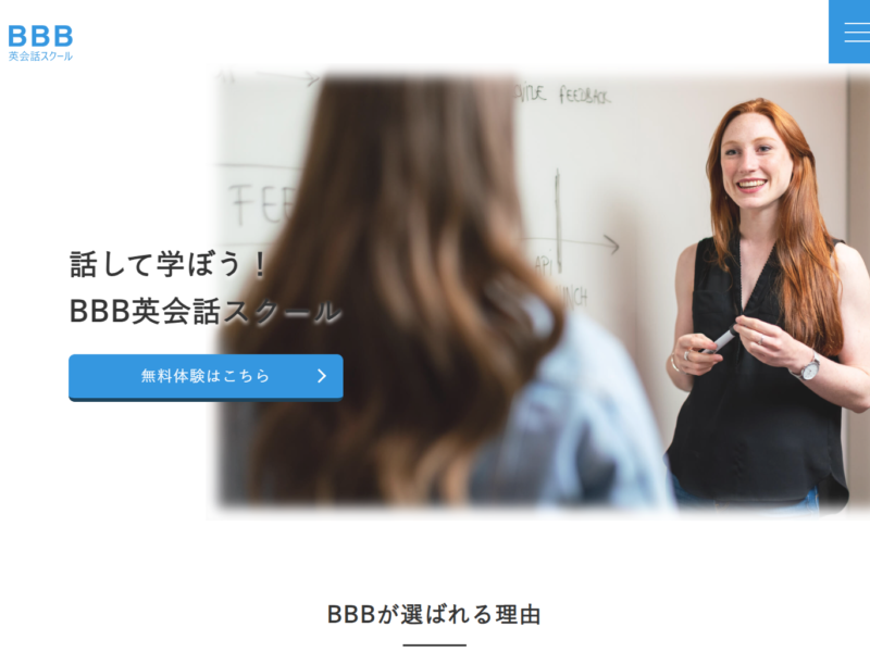 英会話スクール