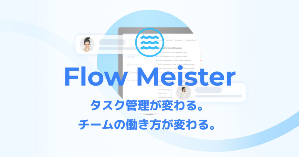 Flow Meister